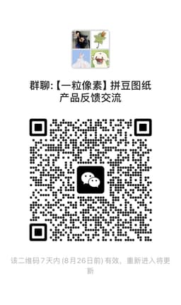 加入社群